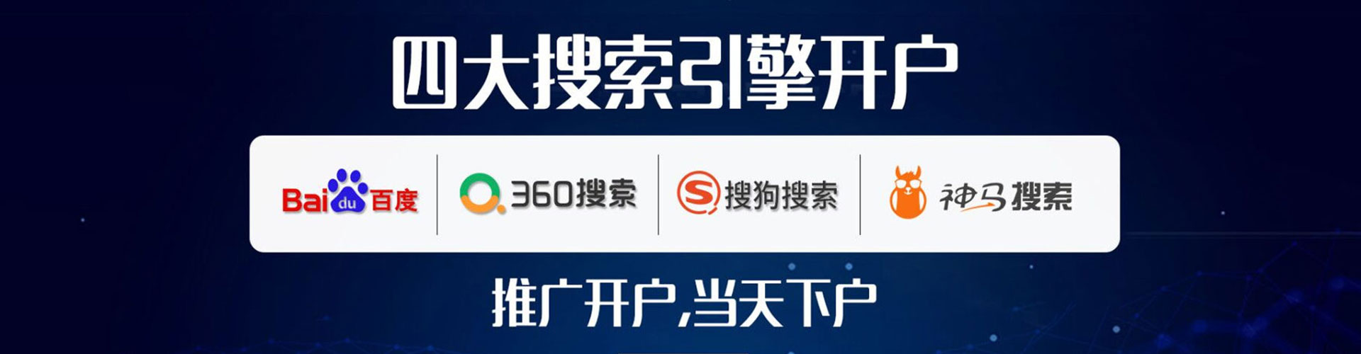 青龙百度运营推广