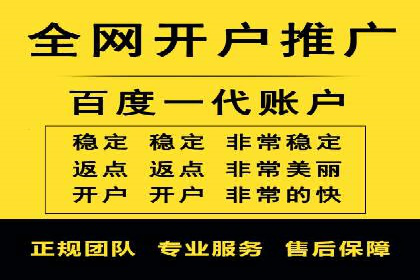 百度推广返点如何助力企业营销